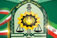 ثبت نام مقطع افسری و درجه داری فرماندهی انتظامی استان بوشهر