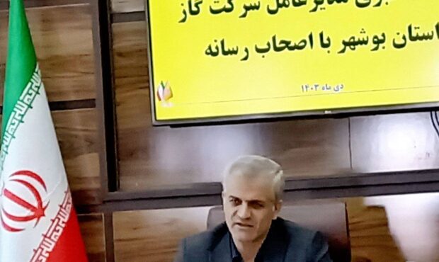 سرشماره سامانه پیامکی شرکت گاز تغییر می یابد سرشماره سامانه پیامکی شرکت گاز تغییر می یابد