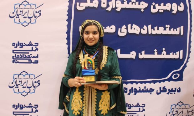 هنرمند ۱۴ ساله برازجانی مقام سوم شاهنامه خوانی کشور را کسب کرد هنرمند ۱۴ ساله برازجانی مقام سوم شاهنامه خوانی کشور را کسب کرد