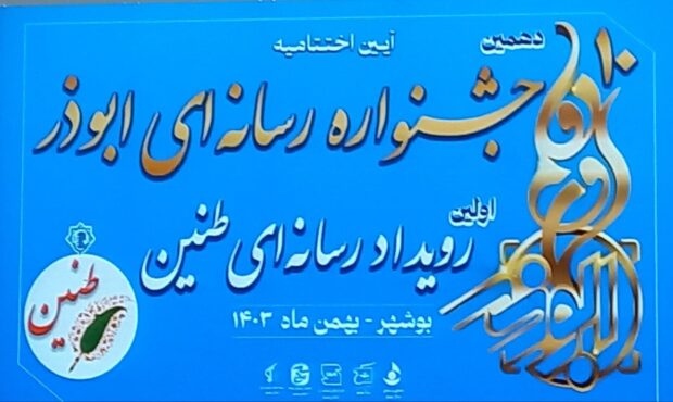 سهیلا شعبانی برگزیده اولین رویداد رسانه ای بانوان استان بوشهر سهیلا شعبانی برگزیده اولین رویداد رسانه ای بانوان استان بوشهر