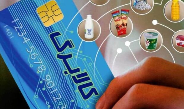 آغاز اجرای طرح ملی کالابرگ الکترونیکی در استان بوشهر همزمان با ماه مبارک رمضان آغاز اجرای طرح ملی کالابرگ الکترونیکی در استان بوشهر همزمان با ماه مبارک رمضان