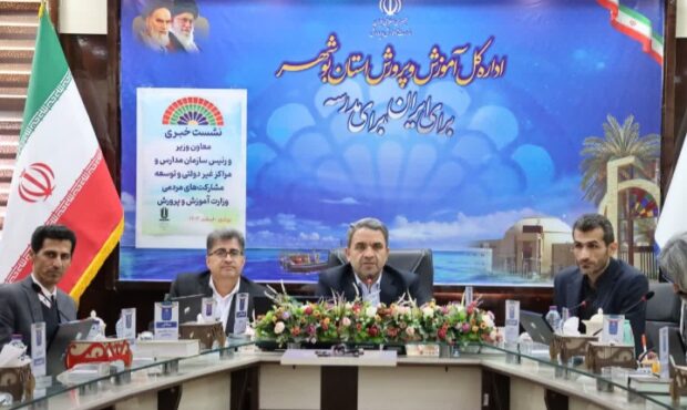 پانزده درصد از دانش آموزان کل کشور در مدارس غیر دولتی مشغول به تحصیل هستند پانزده درصد از دانش آموزان کل کشور در مدارس غیر دولتی مشغول به تحصیل هستند