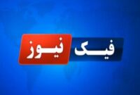 جولان فیک‌نیوزها در حوزه پتروشیمی در سایه تشدید تحریم‌های نفتی