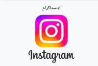 رکوردداران بیشترین تعداد فالوئر‌ اینستاگرام فارسی ‌‌در‌ سال ۱۴۰۳