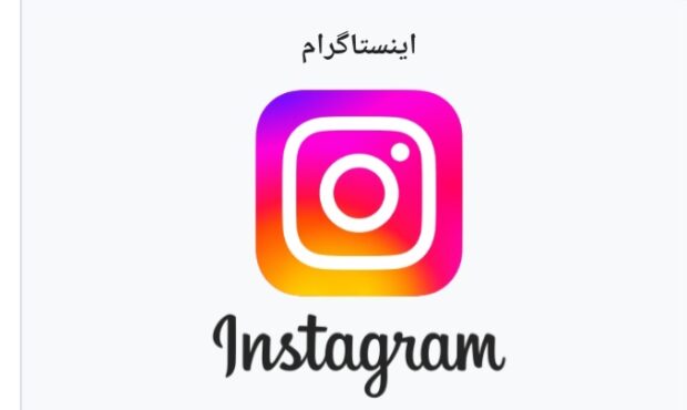 رکوردداران بیشترین تعداد فالوئر اینستاگرام فارسی در سال ۱۴۰۳ رکوردداران بیشترین تعداد فالوئر اینستاگرام فارسی در سال ۱۴۰۳