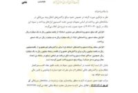 سقف انتقال وجه بین بانکی سامانه‌های ساتنا، پایا و پل افزایش یافت