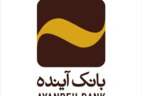 مجلس از تصمیم انحلال بانک آینده حمایت میکند مجلس از تصمیم انحلال بانک آینده حمایت میکند