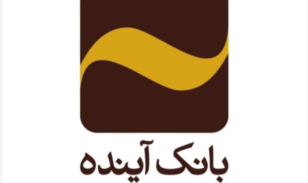 مجلس از تصمیم انحلال بانک آینده حمایت میکند مجلس از تصمیم انحلال بانک آینده حمایت میکند