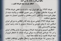پیام مدیرعامل شرکت پتروشیمی جمپیلن به مناسبت سالروز رحلت حضرت امام خمینی (ره) و قیام ۱۵ خرداد پیام مدیرعامل شرکت پتروشیمی جمپیلن به مناسبت سالروز رحلت حضرت امام خمینی (ره) و قیام ۱۵ خرداد