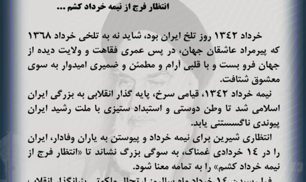 پیام مدیرعامل شرکت پتروشیمی جمپیلن به مناسبت سالروز رحلت حضرت امام خمینی (ره) و قیام ۱۵ خرداد پیام مدیرعامل شرکت پتروشیمی جمپیلن به مناسبت سالروز رحلت حضرت امام خمینی (ره) و قیام ۱۵ خرداد