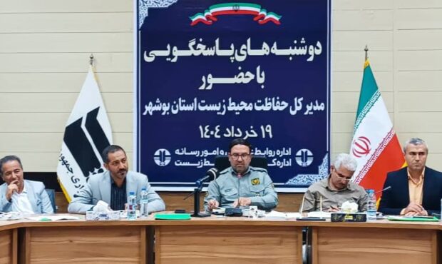 اقدامات زیستمحیطی انجام شده در استان بوشهر اقدامات زیستمحیطی انجام شده در استان بوشهر