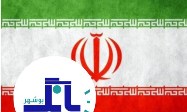 پیام تسلیت و محکومیت پایگاه خبری بانگ بوشهر نسبت به حمله رژیم صهیونیستی به ایران پیام تسلیت و محکومیت پایگاه خبری بانگ بوشهر نسبت به حمله رژیم صهیونیستی به ایران