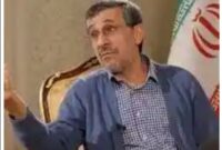 اگر احمدینژاد ادعا کرد امام زمان یا حتی خداست، تعجب نکنید! اگر احمدینژاد ادعا کرد امام زمان یا حتی خداست، تعجب نکنید!