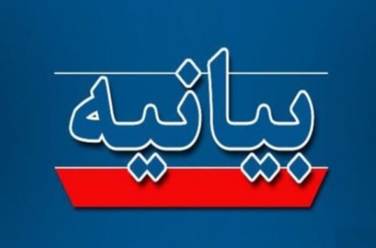 ۳۰۰ نفر از فعالان حوزه رسانه استان بوشهر تجاوزات اسرائیل و آمریکا به کشور را محکوم کردند ۳۰۰ نفر از فعالان حوزه رسانه استان بوشهر تجاوزات اسرائیل و آمریکا به کشور را محکوم کردند
