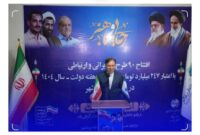 بهره‌برداری از 90 طرح مخابراتی در استان بوشهر