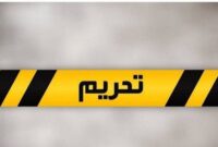 دولت لایحه ۲۳ ماده‌ای برای مقابله با تحریم‌ها را به مجلس داد/ جزییات لایحه «مقابله با تحریم‌ها» چیست؟