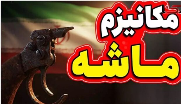 آیا روسیه و چین می توانند از فعال شدن مکانیسم ماشه جلوگیری کنند؟ آیا روسیه و چین می توانند از فعال شدن مکانیسم ماشه جلوگیری کنند؟