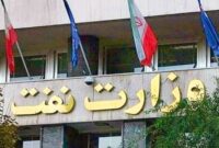 افشاگری تکان‌دهنده: وزارت نفت دوباره به زنجانی نفت داد، هیچ پولی برنگشت!