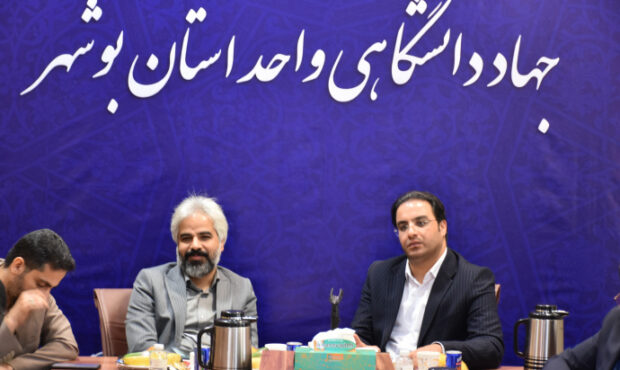 دادستان بوشهر: جهاددانشگاهی نهادی توانمند و اثرگذار در توسعه علمی و فرهنگی استان است دادستان بوشهر: جهاددانشگاهی نهادی توانمند و اثرگذار در توسعه علمی و فرهنگی استان است