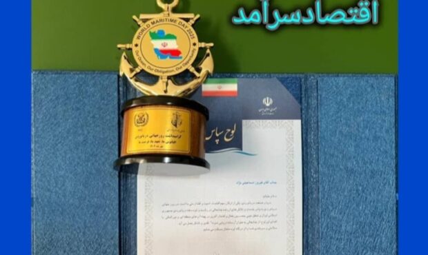 «اقتصادسرآمد» دوباره نمونه دریایی شد جامعه دریایی ایران، اقتصادسرآمد را صدا زد «اقتصادسرآمد» دوباره نمونه دریایی شد جامعه دریایی ایران، اقتصادسرآمد را صدا زد