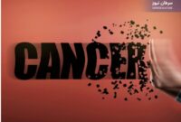 سونامی خاموش سرطان؛ چالشی جهانی فراتر از مرزها سونامی خاموش سرطان؛ چالشی جهانی فراتر از مرزها