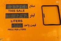 مصوبه دولت و قیمت جدید بنزین مصوبه دولت و قیمت جدید بنزین