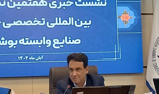 خرمای بوشهر بر مدار جهانی؛ هفتمین جشنواره بینالمللی خرما با حضور ۵۵ شرکت داخلی و خارجی خرمای بوشهر بر مدار جهانی؛ هفتمین جشنواره بینالمللی خرما با حضور ۵۵ شرکت داخلی و خارجی