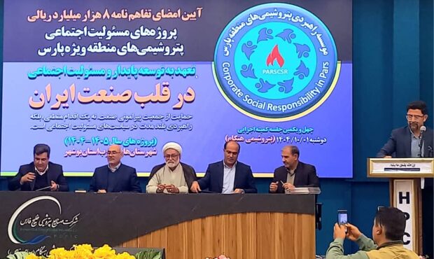 مسئولیت اجتماعی صنعت، شعار یا تعهد عملی؟