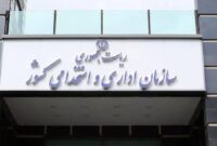 معاون رییسجمهور: ۵۵ نهاد شورایی منحل شد/ ۱۱۳ شورای دیگر در انتظار بررسی معاون رییسجمهور: ۵۵ نهاد شورایی منحل شد/ ۱۱۳ شورای دیگر در انتظار بررسی