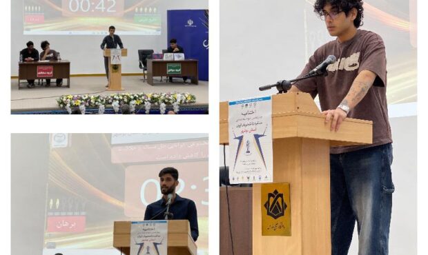 پایان چهاردهمین دوره مناظرات دانشجویی در بوشهر