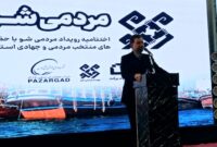 رویداد «مردم شو» در استان بوشهر برگزار شد