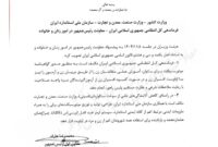 مصوبه صدور گواهینامه موتورسیکلت برای بانوان ابلاغ رسمی شد