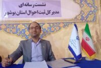 رشد جمعیت بوشهر به ۱.۲ میلیون نفر/ کاهش مرگ‌ومیر و ازدواج، ثبات در سن فرزندآوری