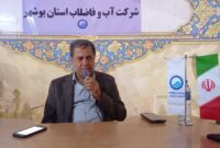 پیشرفت ۹۰ درصدی پروژههای آب و فاضلاب بوشهر؛ از بازسازی خسارتها تا توسعه آبشیرینکنها پیشرفت ۹۰ درصدی پروژههای آب و فاضلاب بوشهر؛ از بازسازی خسارتها تا توسعه آبشیرینکنها