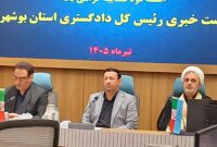 آزادی ۶۲۰ زندانی، احیای ۹ همت عوارض آلایندگی و جذب ۵۰ قاضی جدید در بوشهر