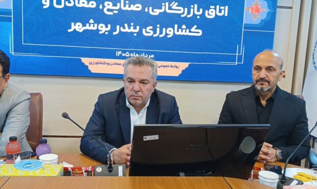 رتبه نخست اتاق بازرگانی بوشهر در شورای گفت‌وگو؛ بخش خصوصی در مسیر پرچالش تجارت ایستاده است